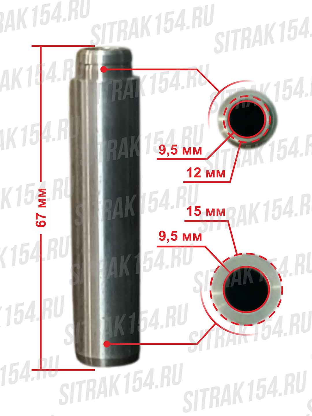 Втулка направляющая клапана ДВС SINOTRUK MC11/MC13 (541147) 201V03201-1147