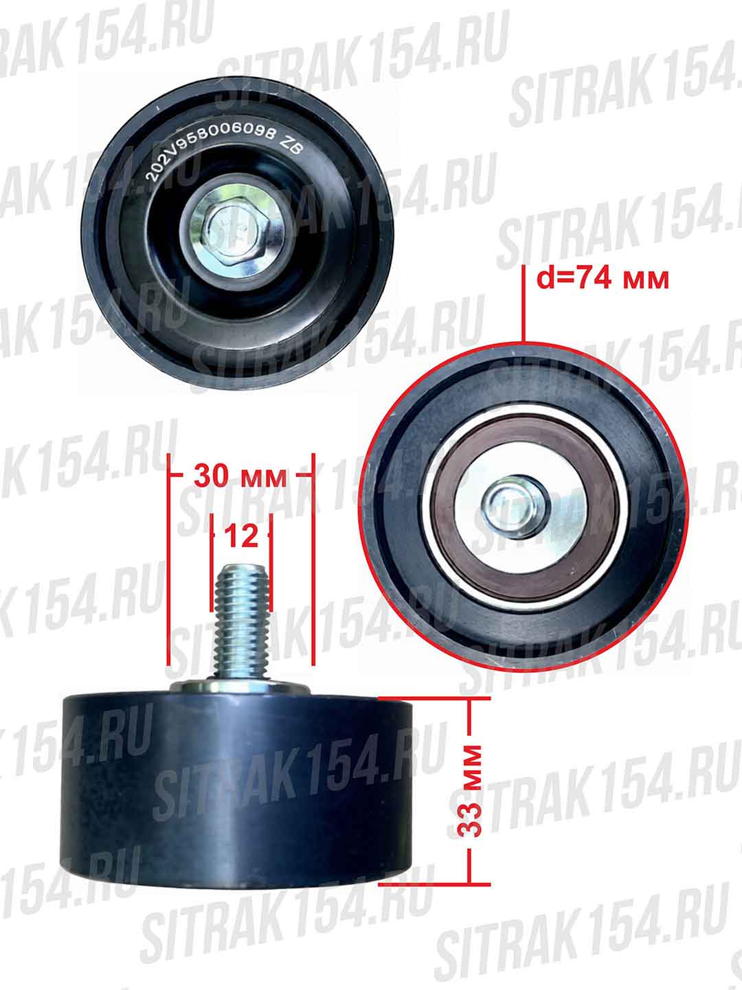 Shkiv-rolika-natyazhnogo-HOWO-T5G-MC11-202V95800-6098-99-24819