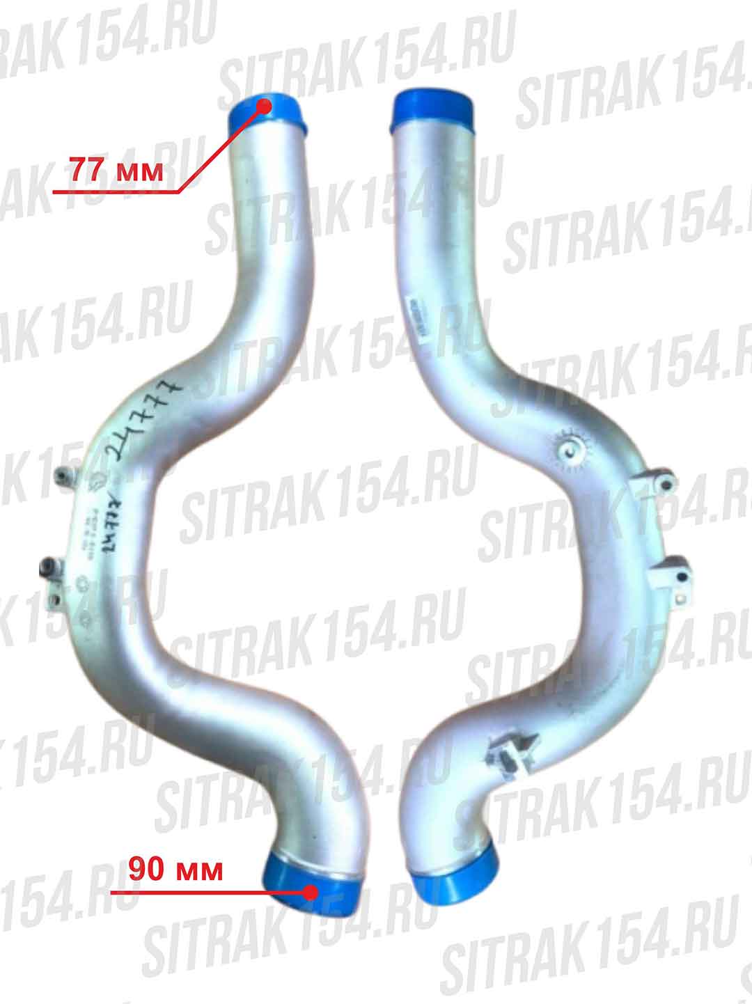 Patrubok-interkulera-alyuminievyj-HOWO-T5G-SITRAK-201V09411-5175-24777